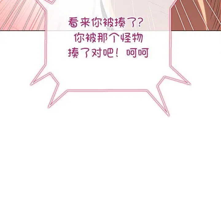 漫画《恶女勾勾缠/难缠小恶女》第234话第162张图