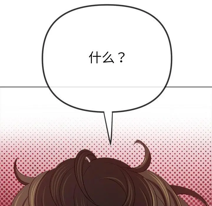 漫画《恶女勾勾缠/难缠小恶女》第234话第163张图