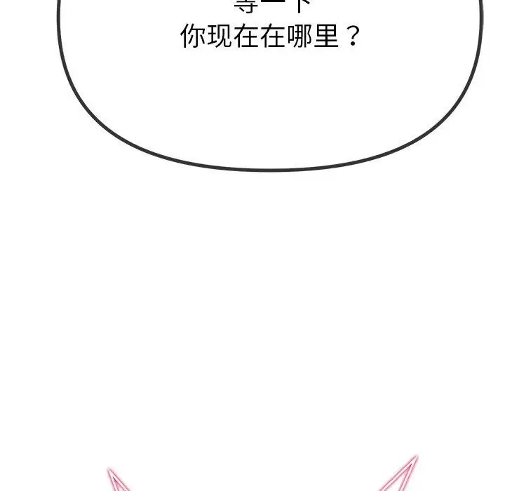 漫画《恶女勾勾缠/难缠小恶女》第234话第166张图