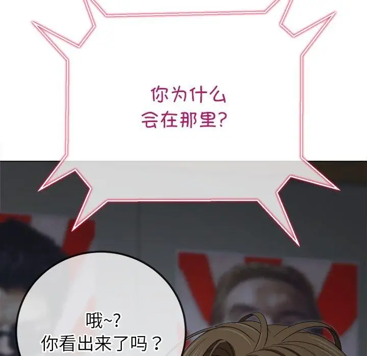 漫画《恶女勾勾缠/难缠小恶女》第234话第167张图