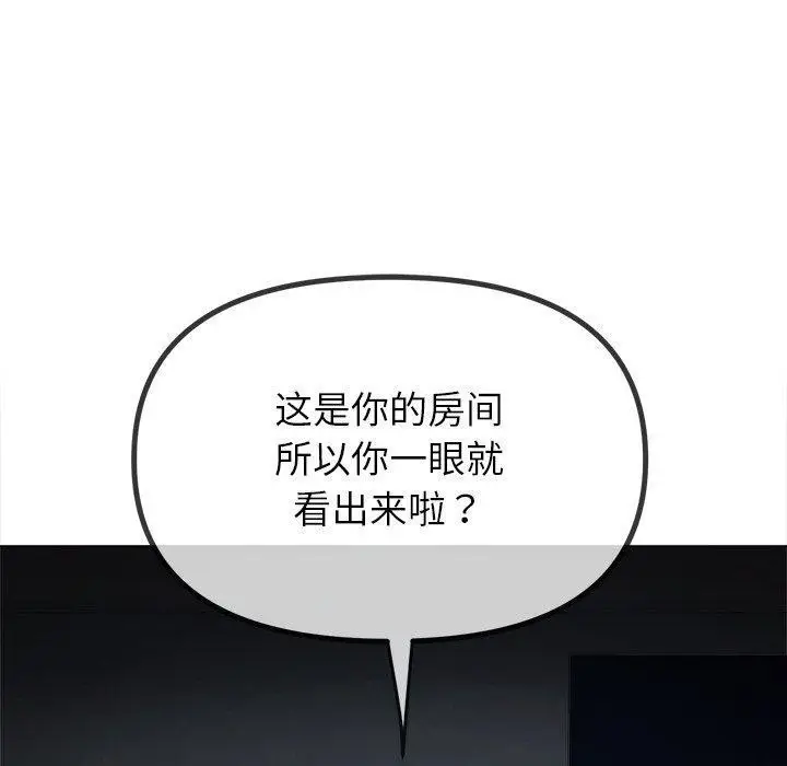 漫画《恶女勾勾缠/难缠小恶女》第234话第170张图