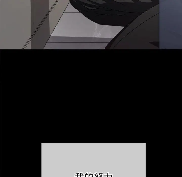 漫画《恶女勾勾缠/难缠小恶女》第234话第18张图