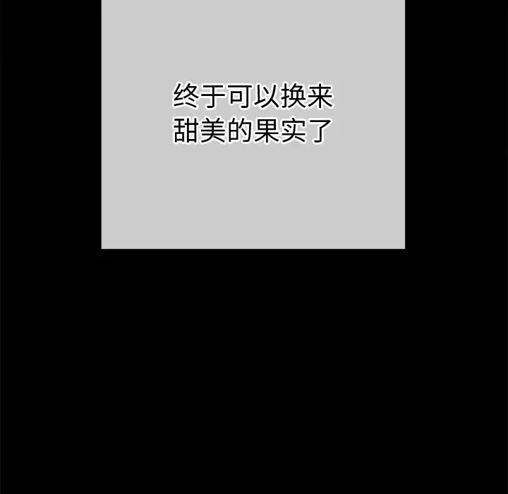 漫画《恶女勾勾缠/难缠小恶女》第234话第23张图
