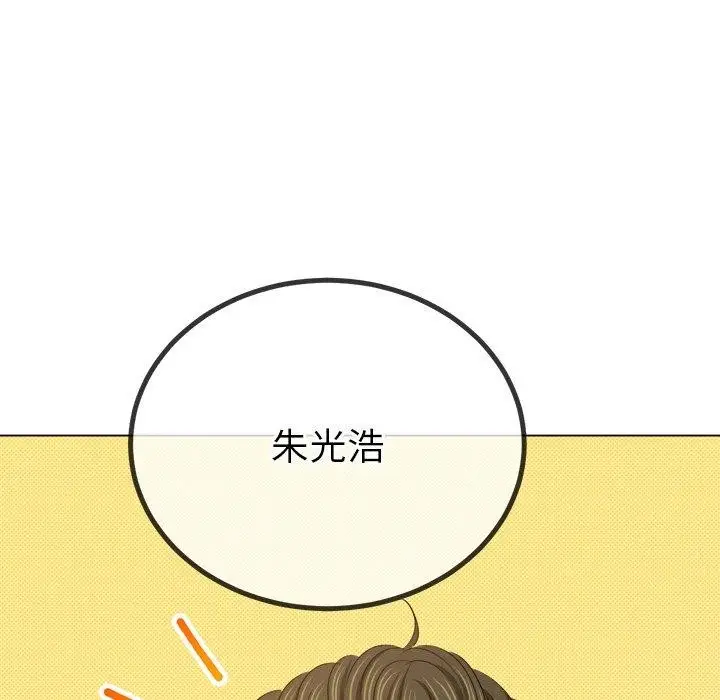 漫画《恶女勾勾缠/难缠小恶女》第234话第33张图