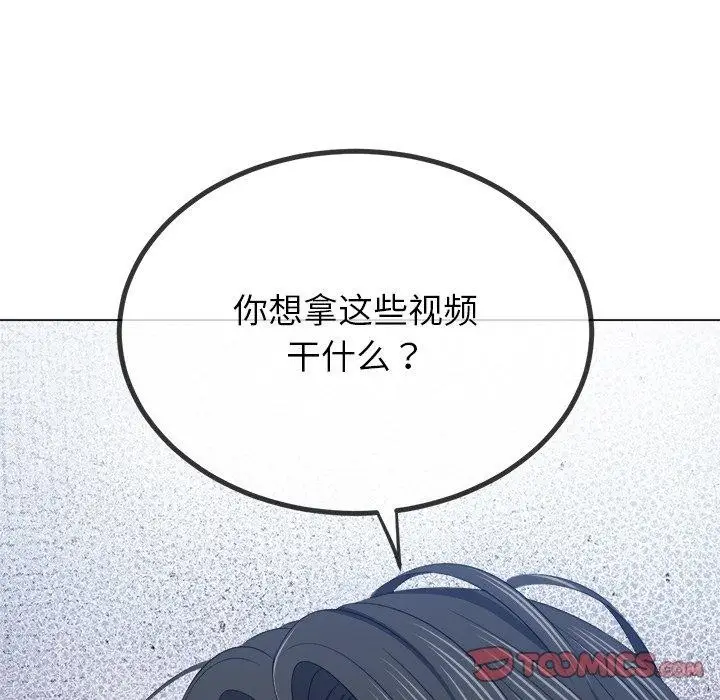 漫画《恶女勾勾缠/难缠小恶女》第234话第36张图