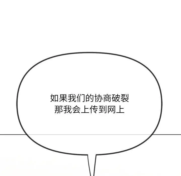 漫画《恶女勾勾缠/难缠小恶女》第234话第39张图