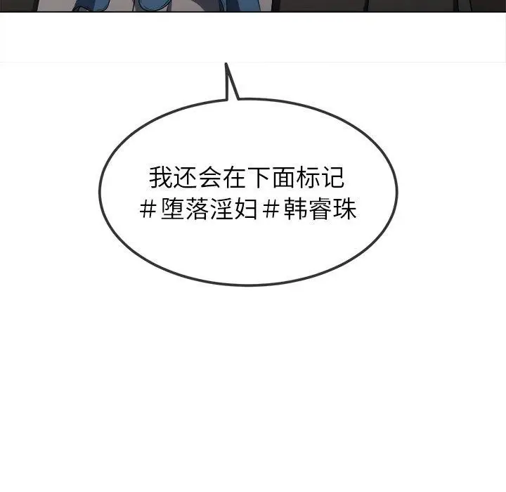 漫画《恶女勾勾缠/难缠小恶女》第234话第42张图