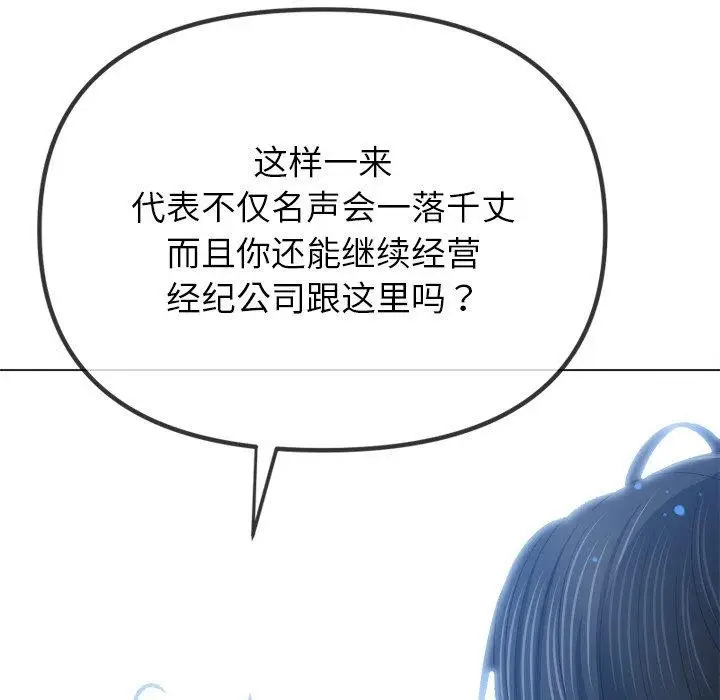 漫画《恶女勾勾缠/难缠小恶女》第234话第43张图