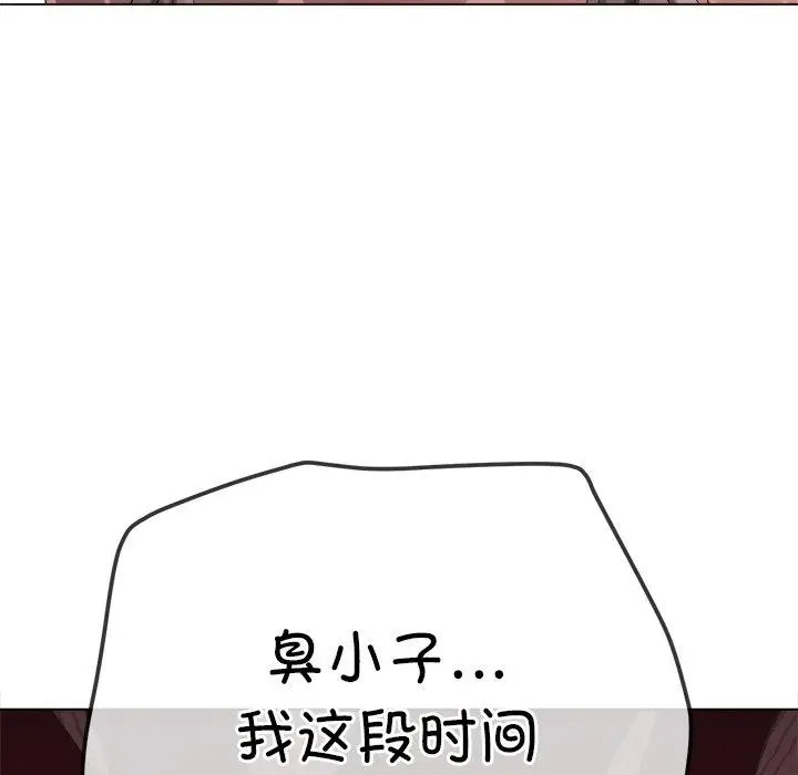 漫画《恶女勾勾缠/难缠小恶女》第234话第49张图