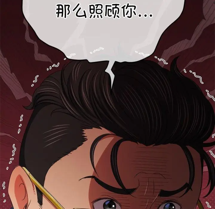 漫画《恶女勾勾缠/难缠小恶女》第234话第50张图