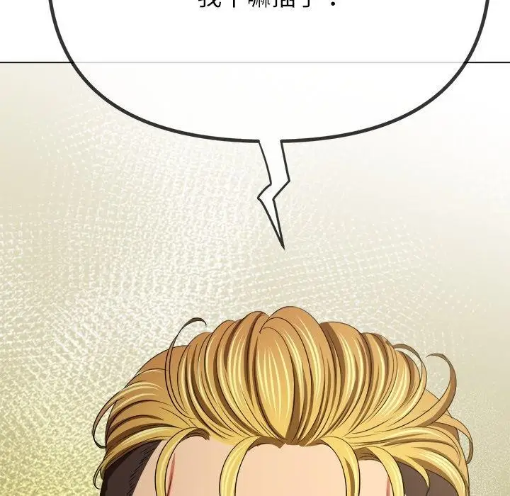 漫画《恶女勾勾缠/难缠小恶女》第234话第59张图