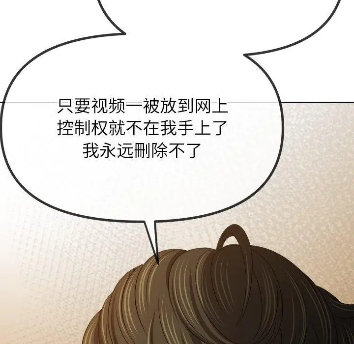 漫画《恶女勾勾缠/难缠小恶女》第234话第69张图