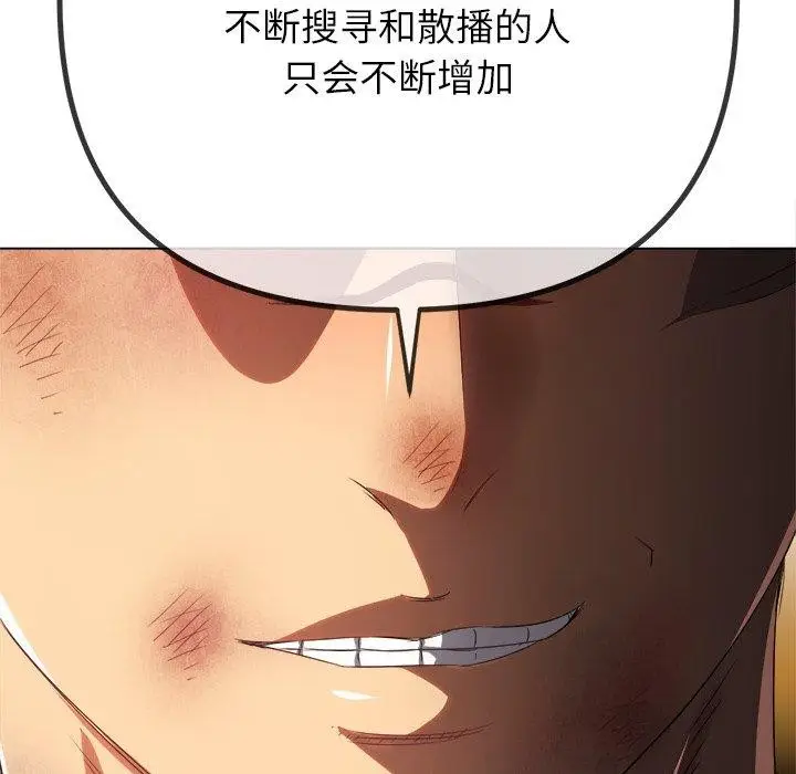 漫画《恶女勾勾缠/难缠小恶女》第234话第73张图