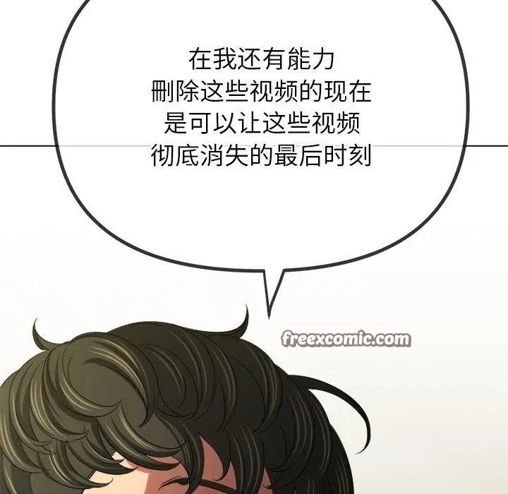 漫画《恶女勾勾缠/难缠小恶女》第234话第75张图