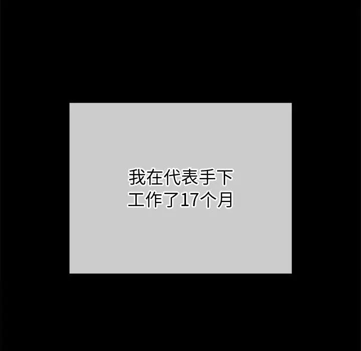 漫画《恶女勾勾缠/难缠小恶女》第234话第8张图