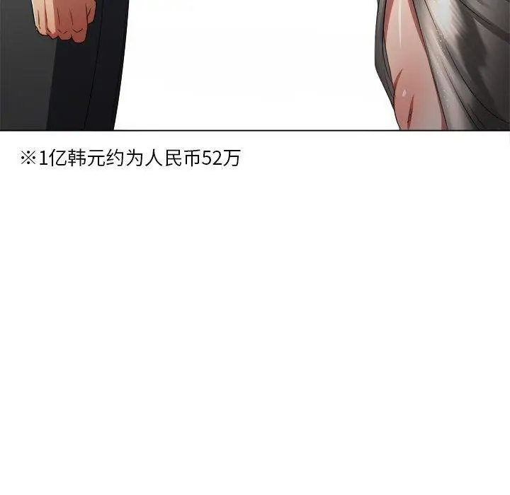漫画《恶女勾勾缠/难缠小恶女》第234话第80张图