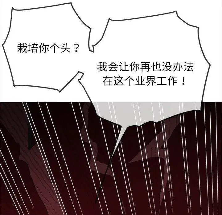 漫画《恶女勾勾缠/难缠小恶女》第234话第94张图