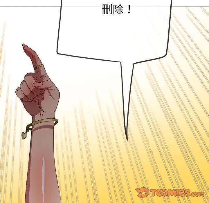 漫画《恶女勾勾缠/难缠小恶女》第235话第100张图