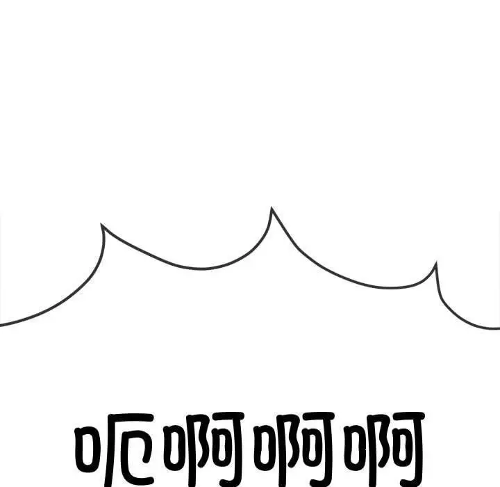 漫画《恶女勾勾缠/难缠小恶女》第235话第103张图