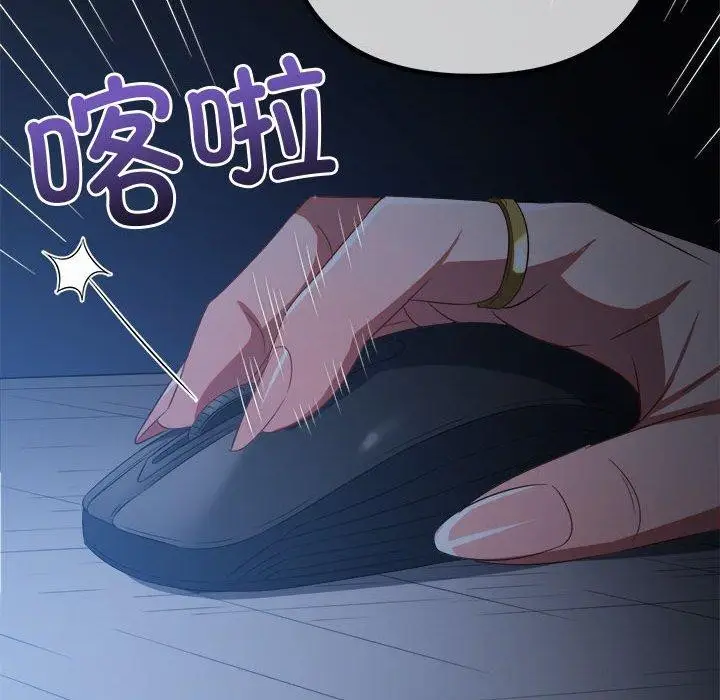 漫画《恶女勾勾缠/难缠小恶女》第235话第116张图