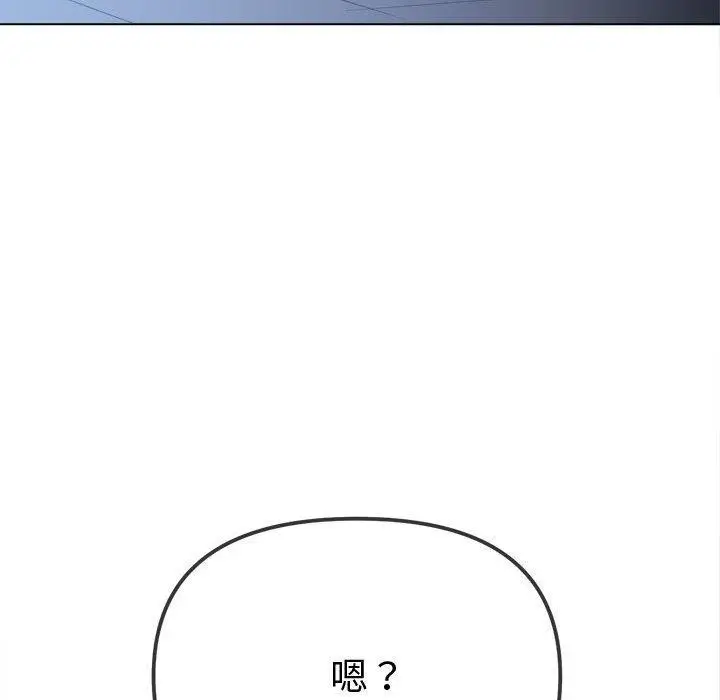 漫画《恶女勾勾缠/难缠小恶女》第235话第117张图
