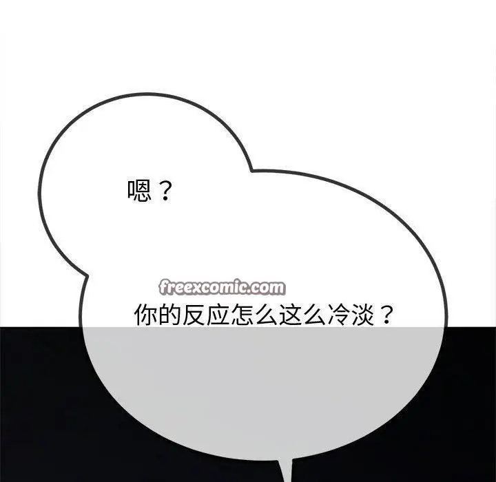 漫画《恶女勾勾缠/难缠小恶女》第235话第120张图