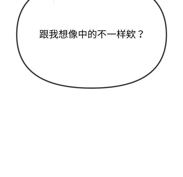 漫画《恶女勾勾缠/难缠小恶女》第235话第123张图