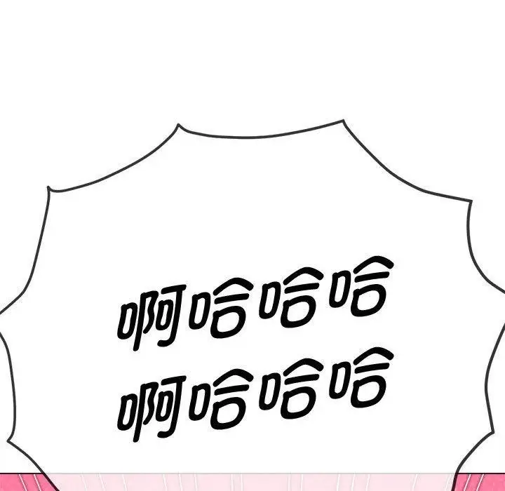 漫画《恶女勾勾缠/难缠小恶女》第235话第142张图