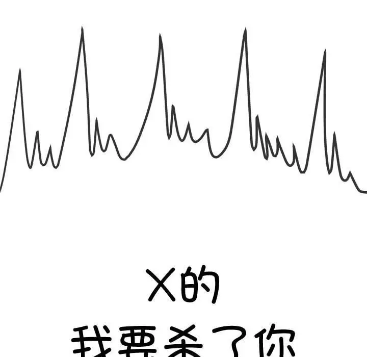 漫画《恶女勾勾缠/难缠小恶女》第235话第149张图