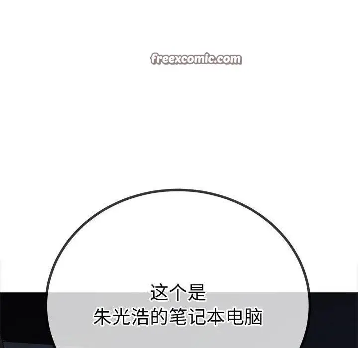 漫画《恶女勾勾缠/难缠小恶女》第235话第15张图