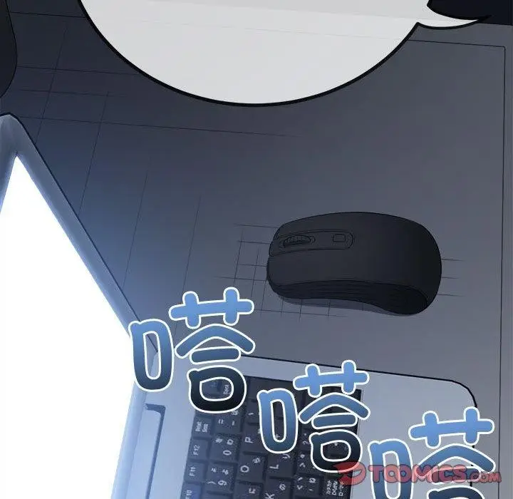 漫画《恶女勾勾缠/难缠小恶女》第235话第16张图