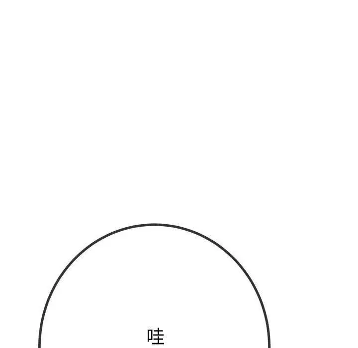 漫画《恶女勾勾缠/难缠小恶女》第235话第169张图