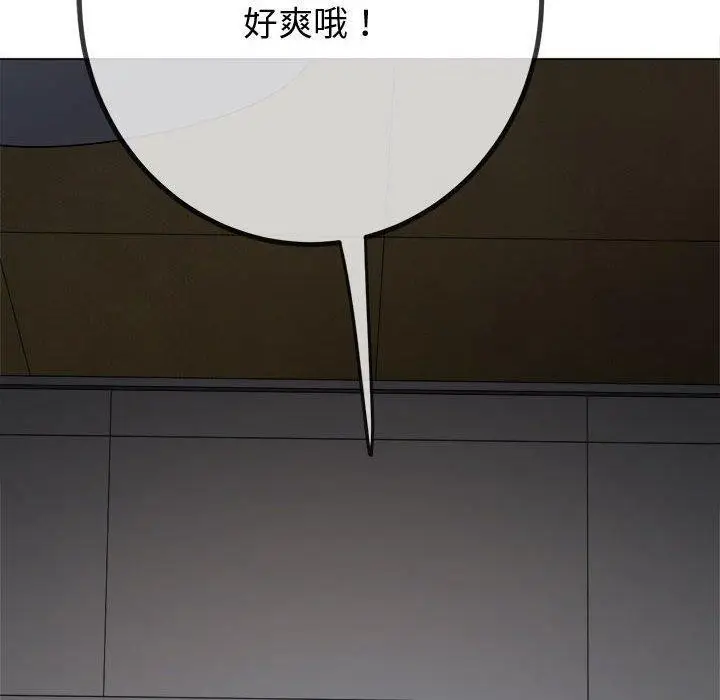 漫画《恶女勾勾缠/难缠小恶女》第235话第170张图