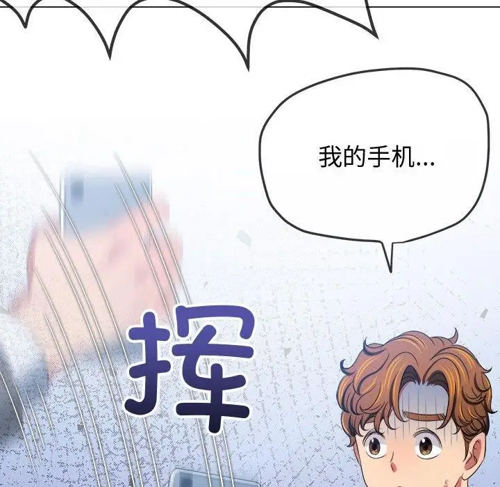 漫画《恶女勾勾缠/难缠小恶女》第235话第186张图