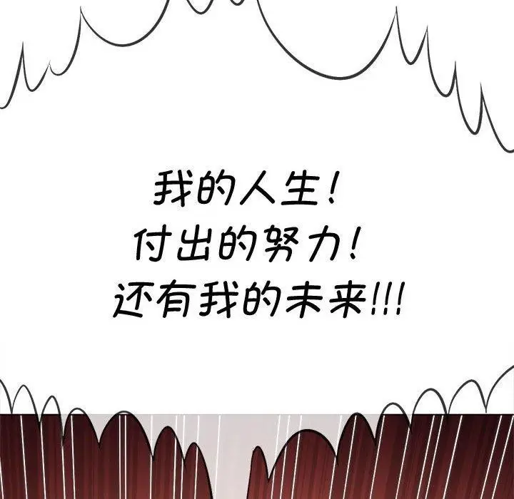 漫画《恶女勾勾缠/难缠小恶女》第235话第192张图
