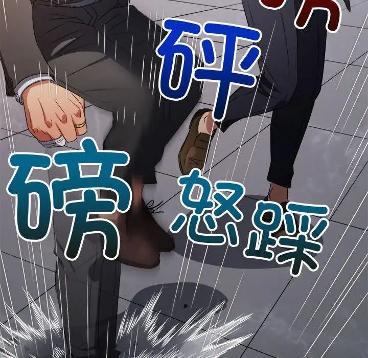 漫画《恶女勾勾缠/难缠小恶女》第235话第194张图