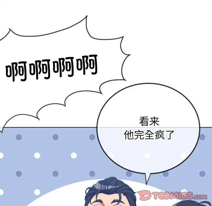 漫画《恶女勾勾缠/难缠小恶女》第235话第196张图