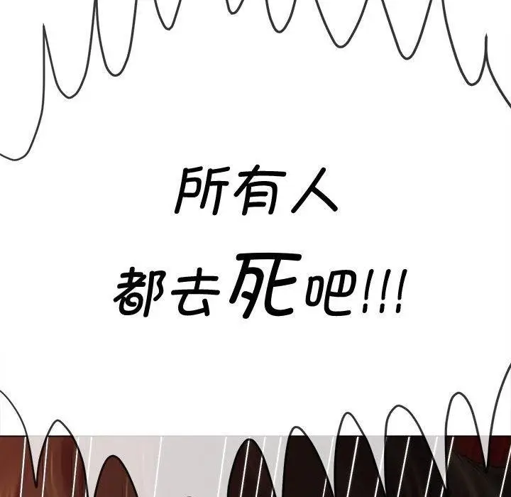 漫画《恶女勾勾缠/难缠小恶女》第235话第199张图