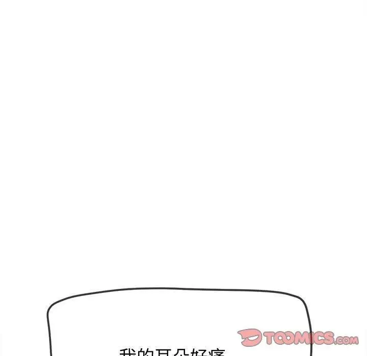 漫画《恶女勾勾缠/难缠小恶女》第235话第208张图