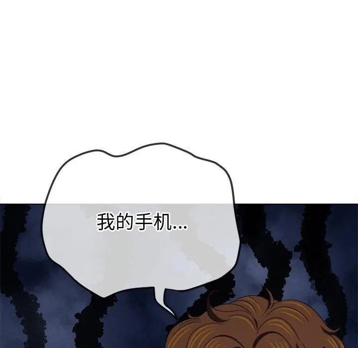 漫画《恶女勾勾缠/难缠小恶女》第235话第213张图