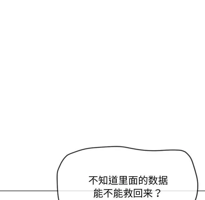 漫画《恶女勾勾缠/难缠小恶女》第235话第216张图