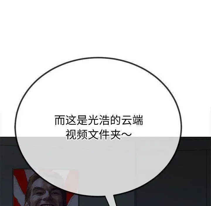 漫画《恶女勾勾缠/难缠小恶女》第235话第22张图