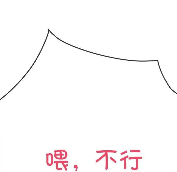 漫画《恶女勾勾缠/难缠小恶女》第235话第29张图