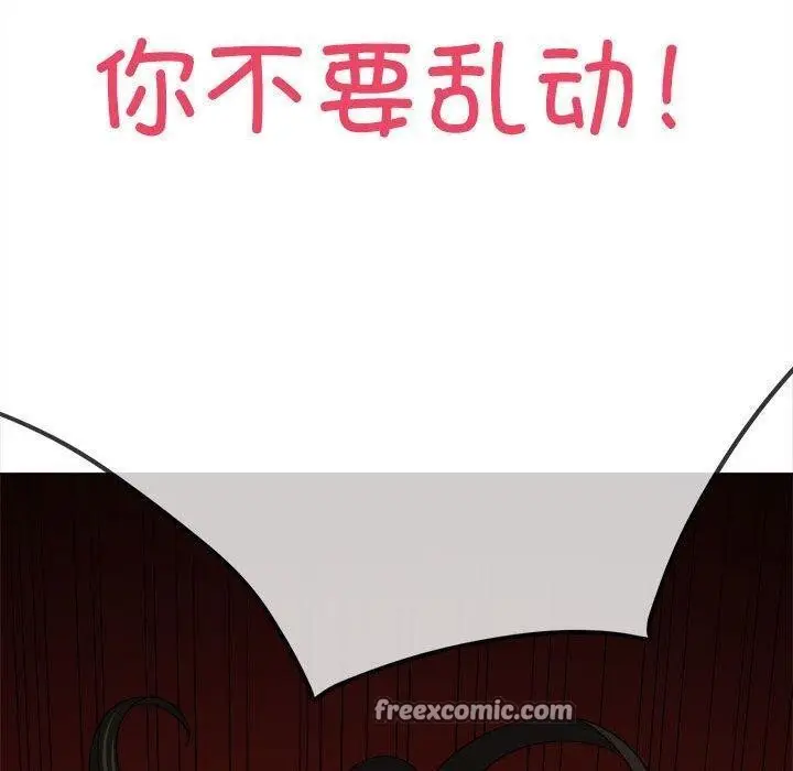 漫画《恶女勾勾缠/难缠小恶女》第235话第30张图