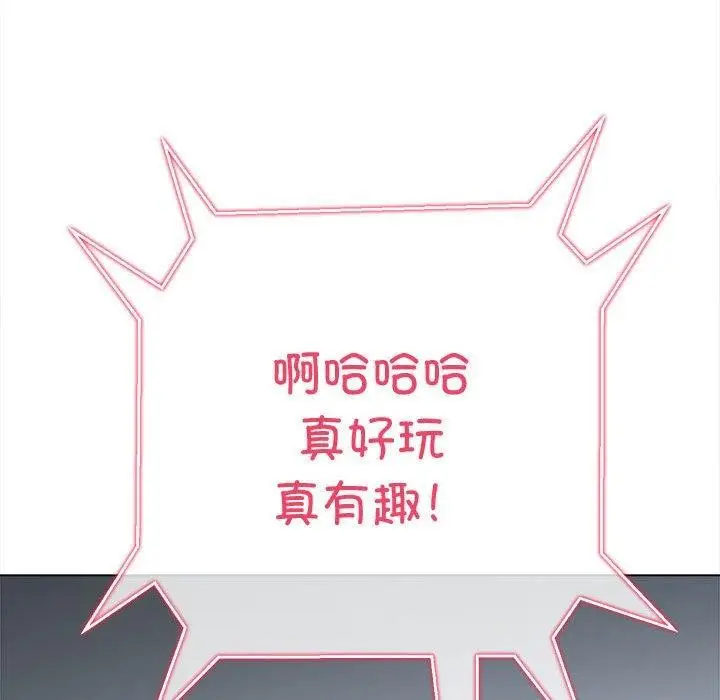 漫画《恶女勾勾缠/难缠小恶女》第235话第34张图