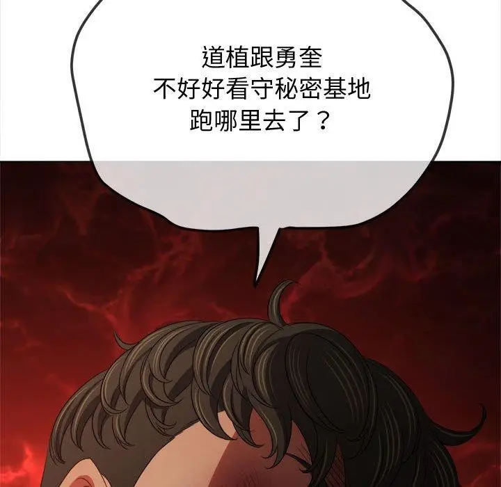 漫画《恶女勾勾缠/难缠小恶女》第235话第38张图