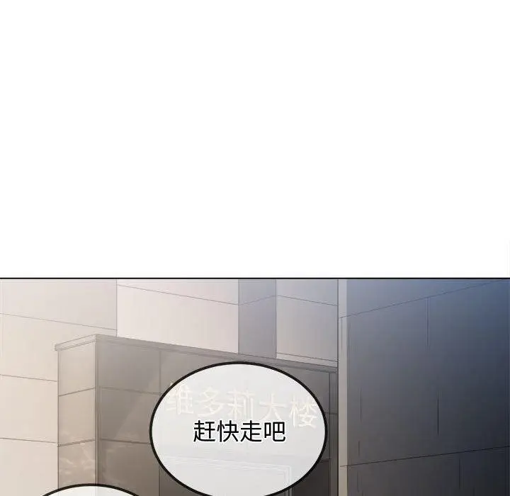 漫画《恶女勾勾缠/难缠小恶女》第235话第44张图