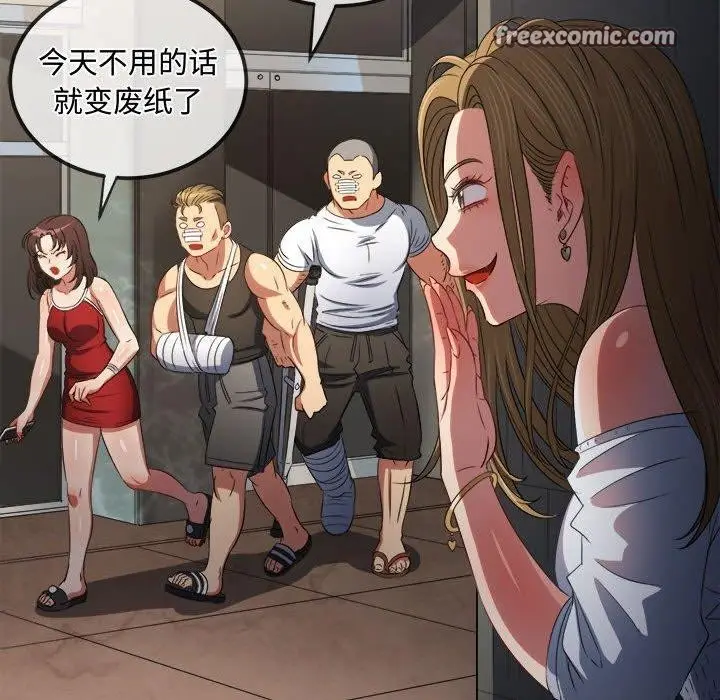 漫画《恶女勾勾缠/难缠小恶女》第235话第45张图