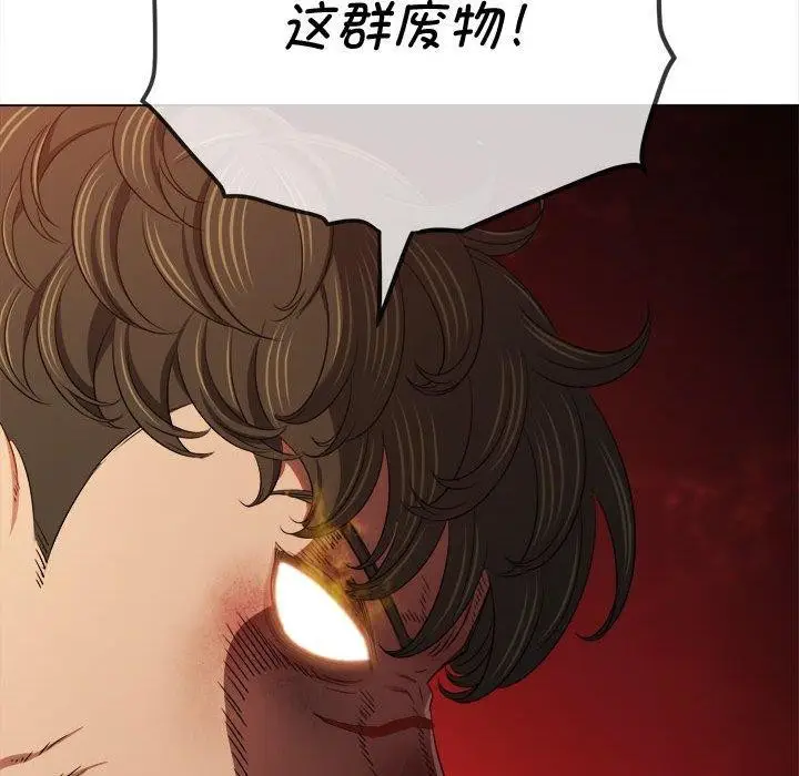 漫画《恶女勾勾缠/难缠小恶女》第235话第47张图