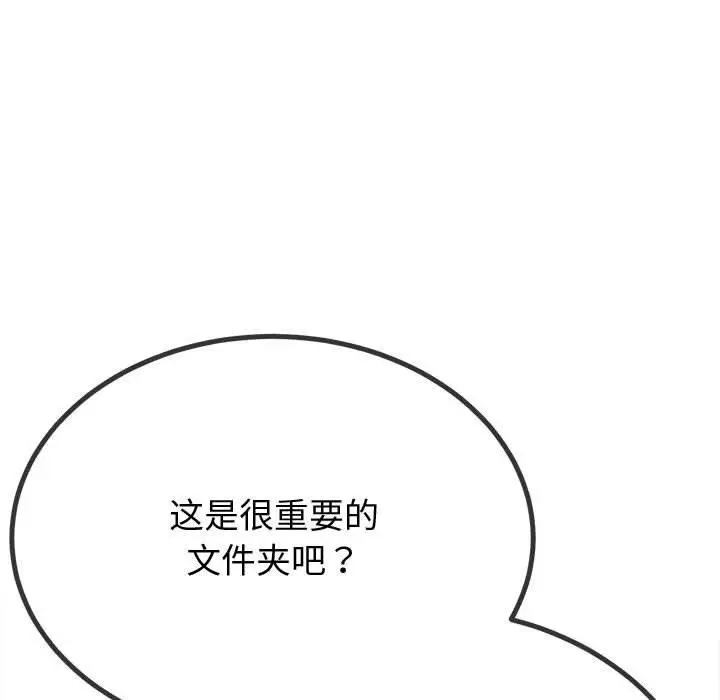 漫画《恶女勾勾缠/难缠小恶女》第235话第49张图